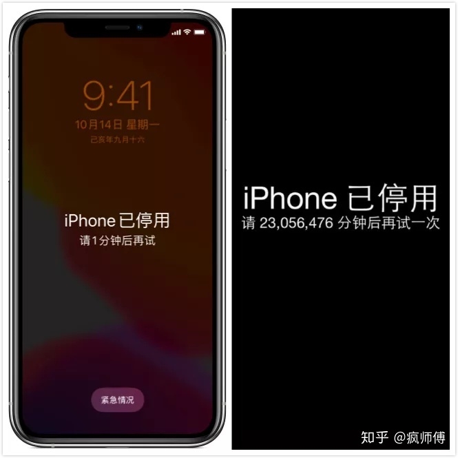 iPhone已停用怎么办？苹果官方给出了解决办法-2.jpg