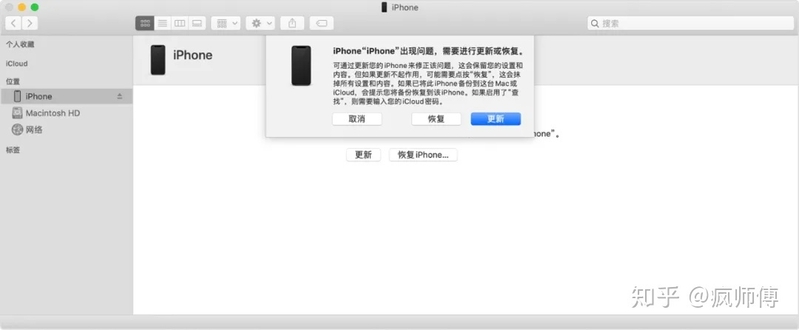 iPhone已停用怎么办？苹果官方给出了解决办法-5.jpg