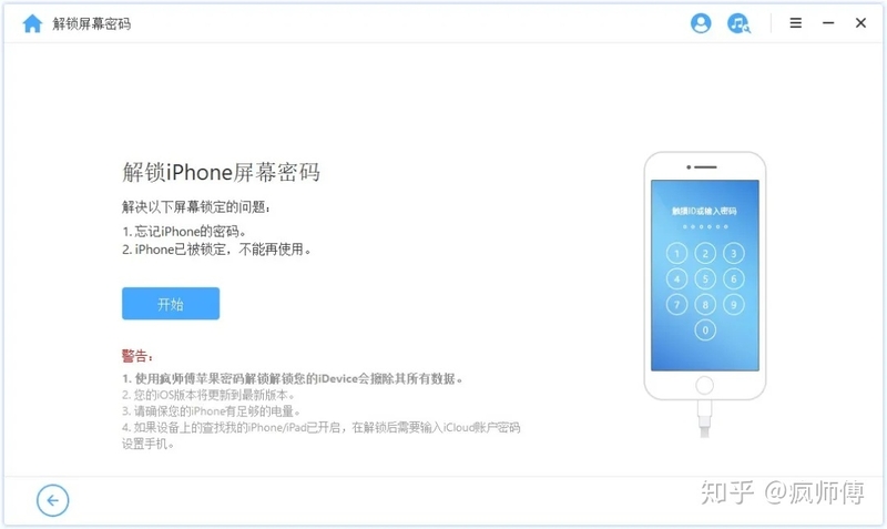 iPhone已停用怎么办？苹果官方给出了解决办法-7.jpg