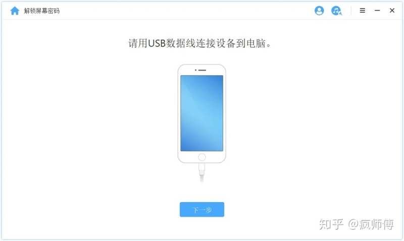 iPhone已停用怎么办？苹果官方给出了解决办法-8.jpg