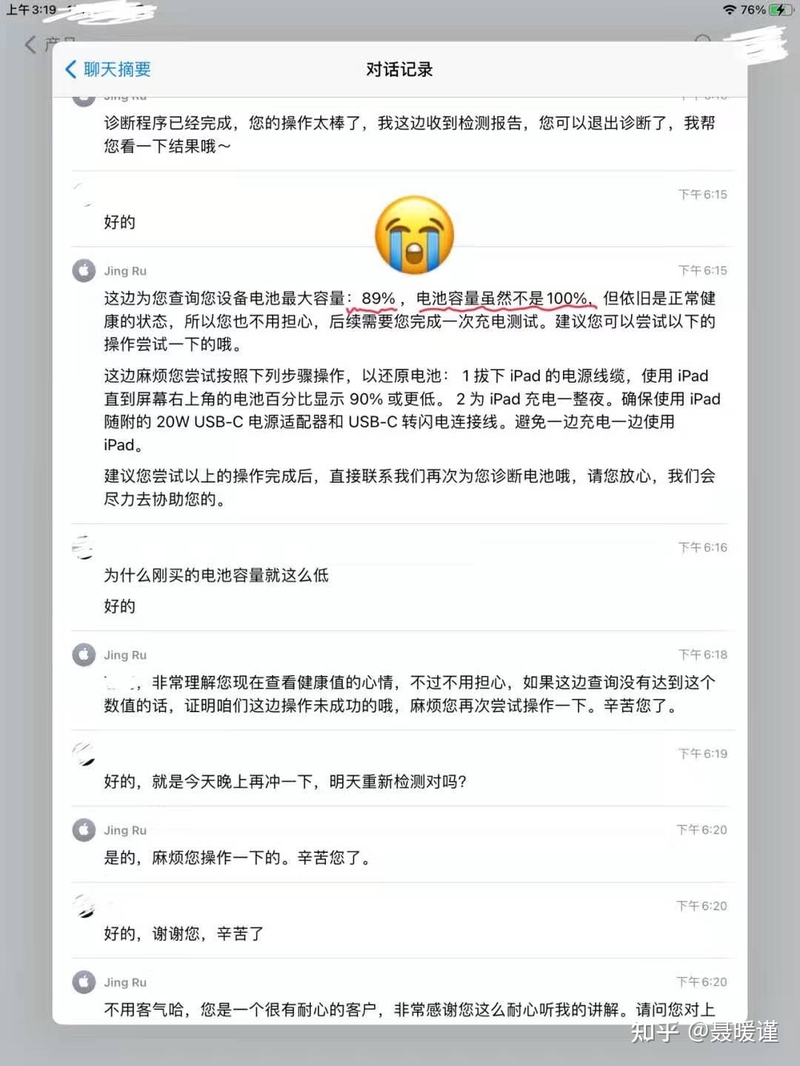 买ipad需要注意什么，什么时候（寒假或者其他时间）买最划算？-4.jpg