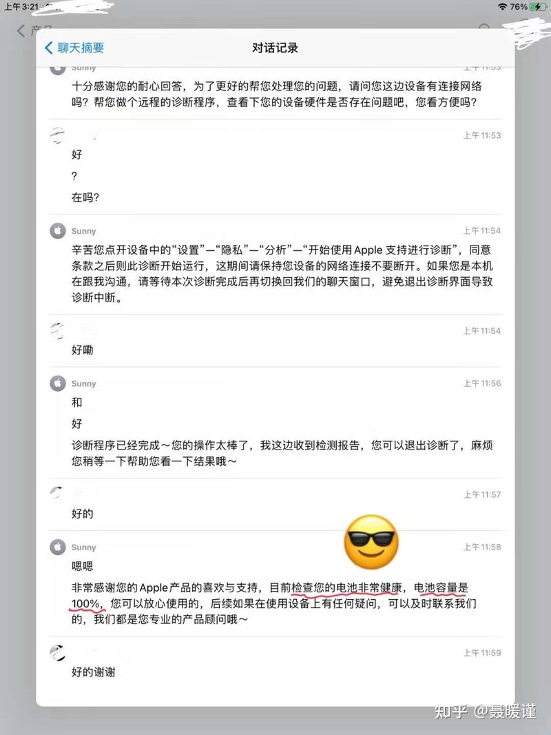 买ipad需要注意什么，什么时候（寒假或者其他时间）买最划算？-5.jpg