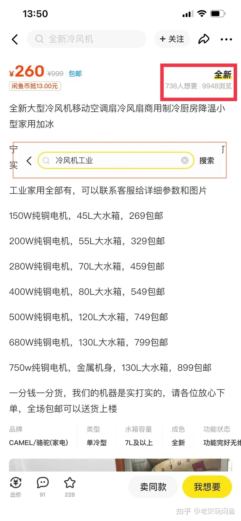 闲鱼卖货选品技巧：通过站内关键词搜索，精准挖掘蓝海词 ...-4.jpg