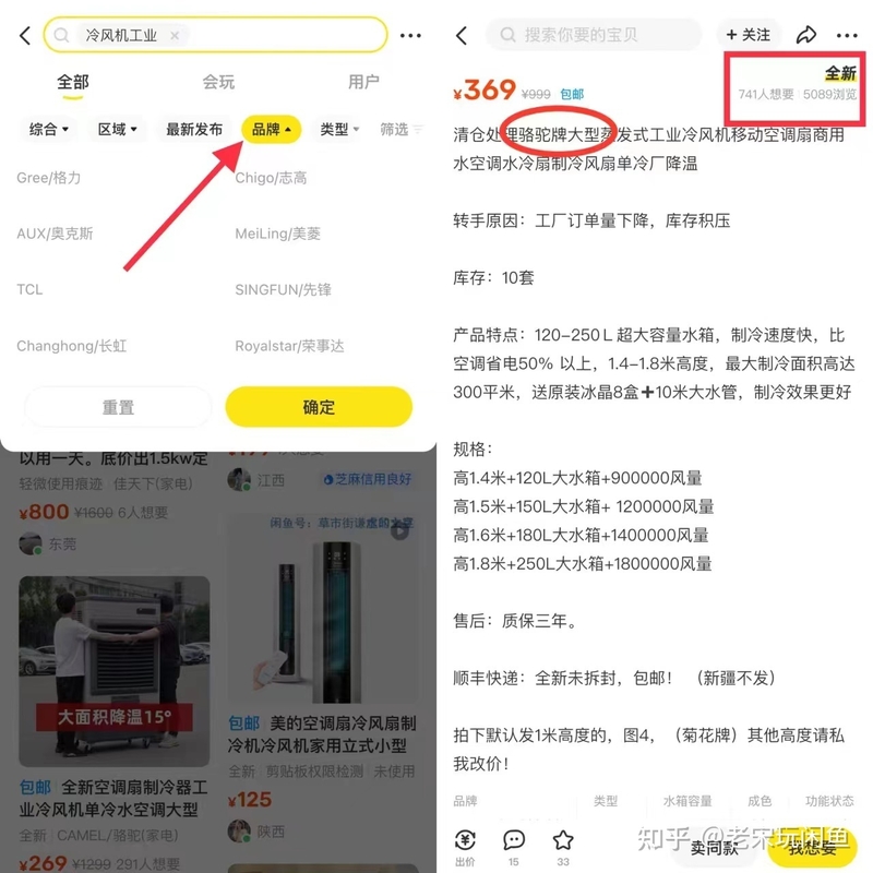 闲鱼卖货选品技巧：通过站内关键词搜索，精准挖掘蓝海词 ...-5.jpg