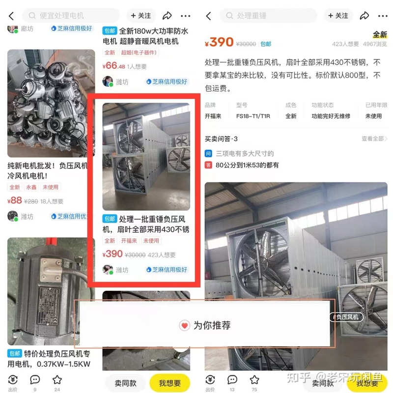 闲鱼卖货选品技巧：通过站内关键词搜索，精准挖掘蓝海词 ...-6.jpg