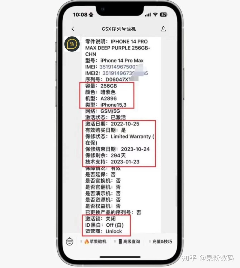 捡漏8400的内存为256G的iPhone 14pro max，安全下车！-3.jpg