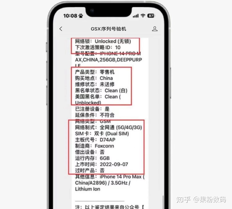 捡漏8400的内存为256G的iPhone 14pro max，安全下车！-4.jpg