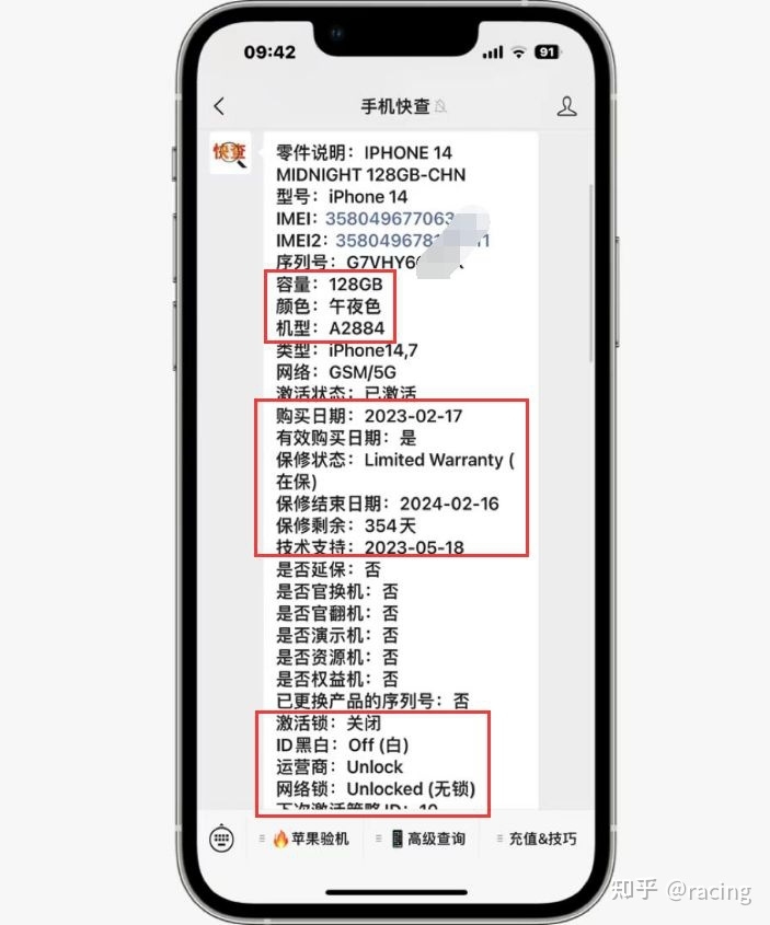 粉丝捡漏入手iPhone14准新机，仅激活十天，成色极品 ...-4.jpg