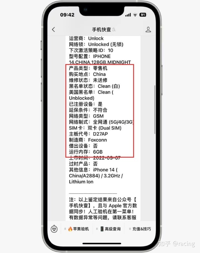 粉丝捡漏入手iPhone14准新机，仅激活十天，成色极品 ...-5.jpg