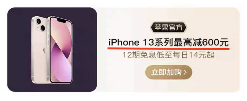 苹果加入双11，iPhone 13降价600元后！安卓机型有压力了 ...-3.jpg