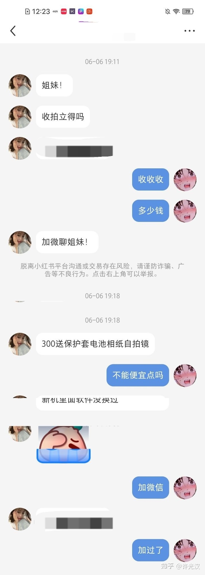 线下买二手拍立得卖家拖两个月不发货不退款是一种什么样的 ...-3.jpg