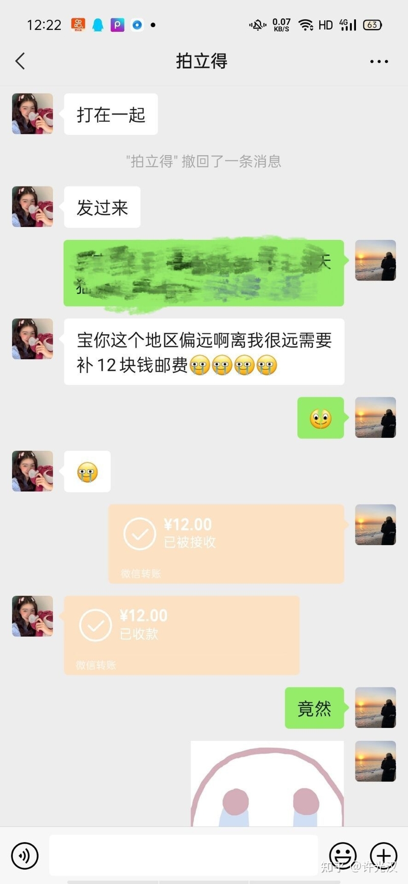 线下买二手拍立得卖家拖两个月不发货不退款是一种什么样的 ...-8.jpg