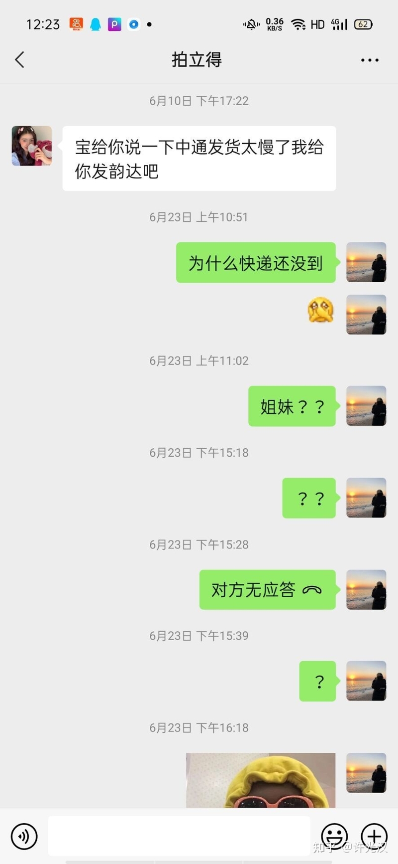 线下买二手拍立得卖家拖两个月不发货不退款是一种什么样的 ...-9.jpg