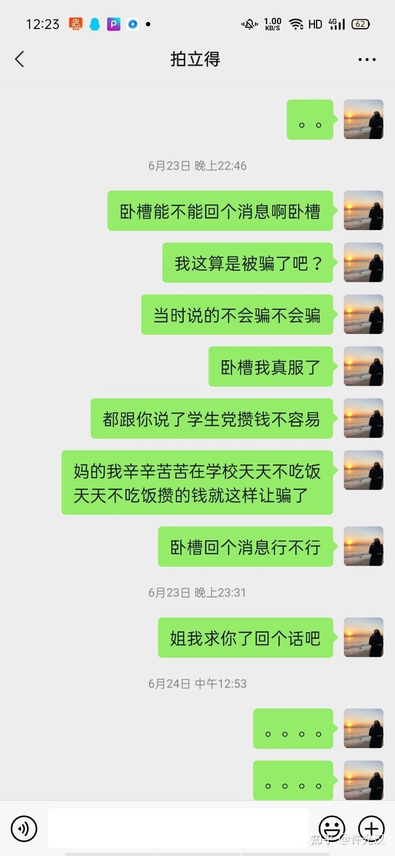 线下买二手拍立得卖家拖两个月不发货不退款是一种什么样的 ...-10.jpg