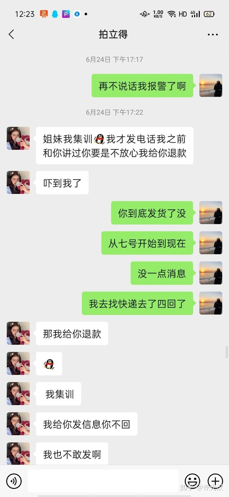 线下买二手拍立得卖家拖两个月不发货不退款是一种什么样的 ...-11.jpg