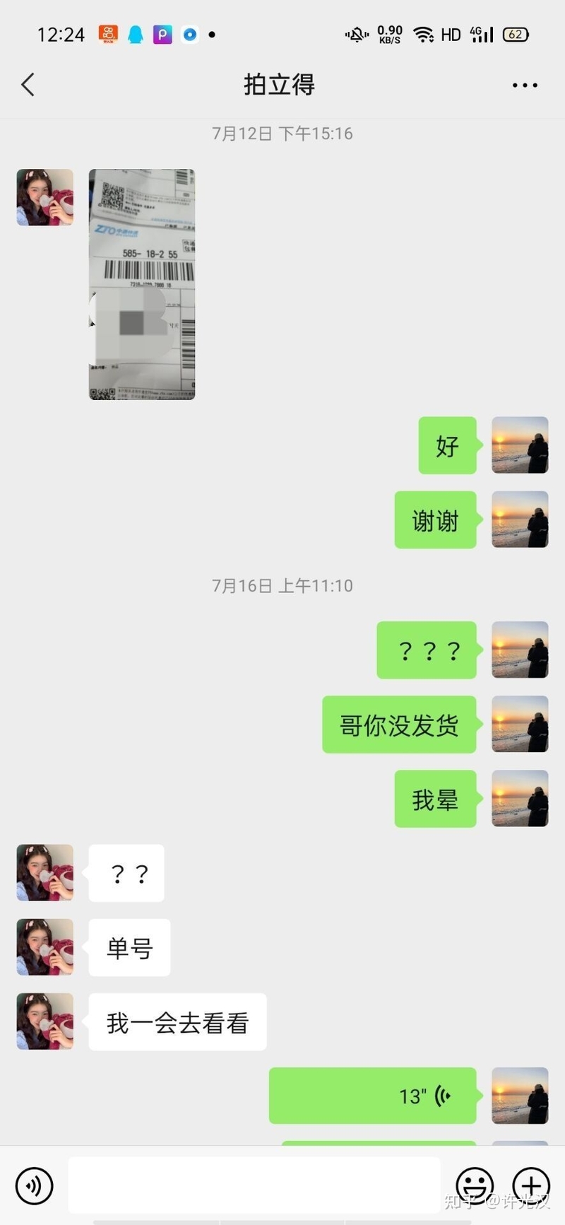 线下买二手拍立得卖家拖两个月不发货不退款是一种什么样的 ...-14.jpg