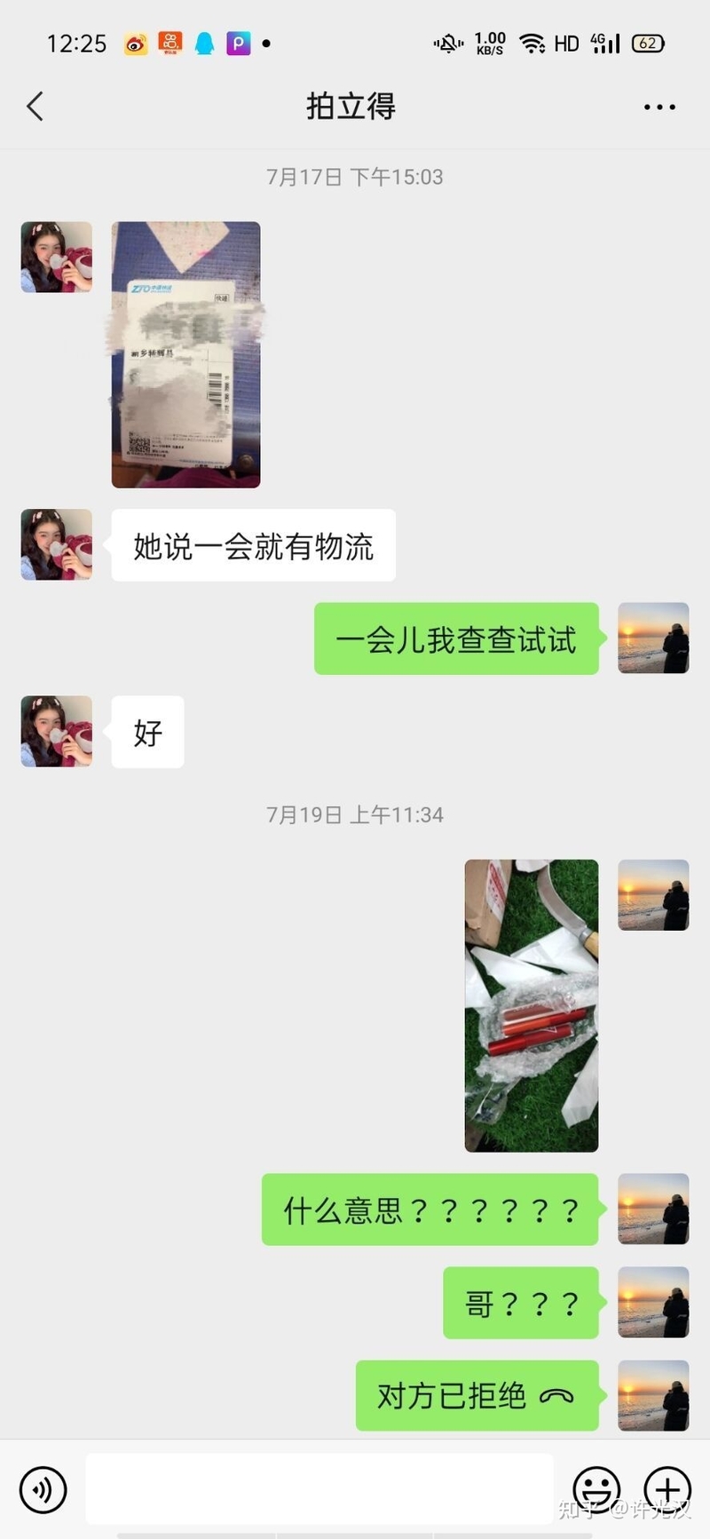 线下买二手拍立得卖家拖两个月不发货不退款是一种什么样的 ...-18.jpg