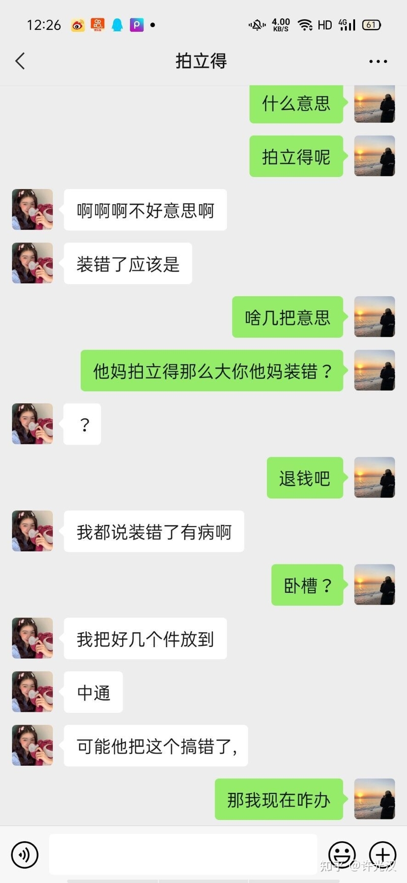 线下买二手拍立得卖家拖两个月不发货不退款是一种什么样的 ...-19.jpg