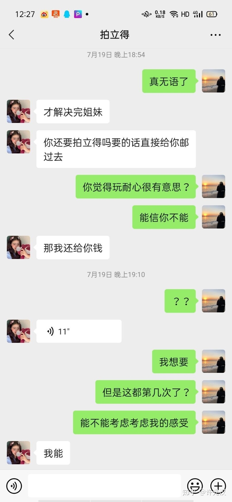 线下买二手拍立得卖家拖两个月不发货不退款是一种什么样的 ...-20.jpg