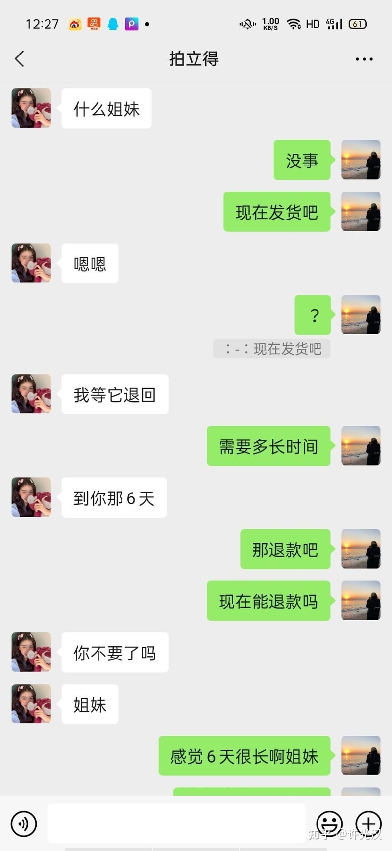 线下买二手拍立得卖家拖两个月不发货不退款是一种什么样的 ...-22.jpg