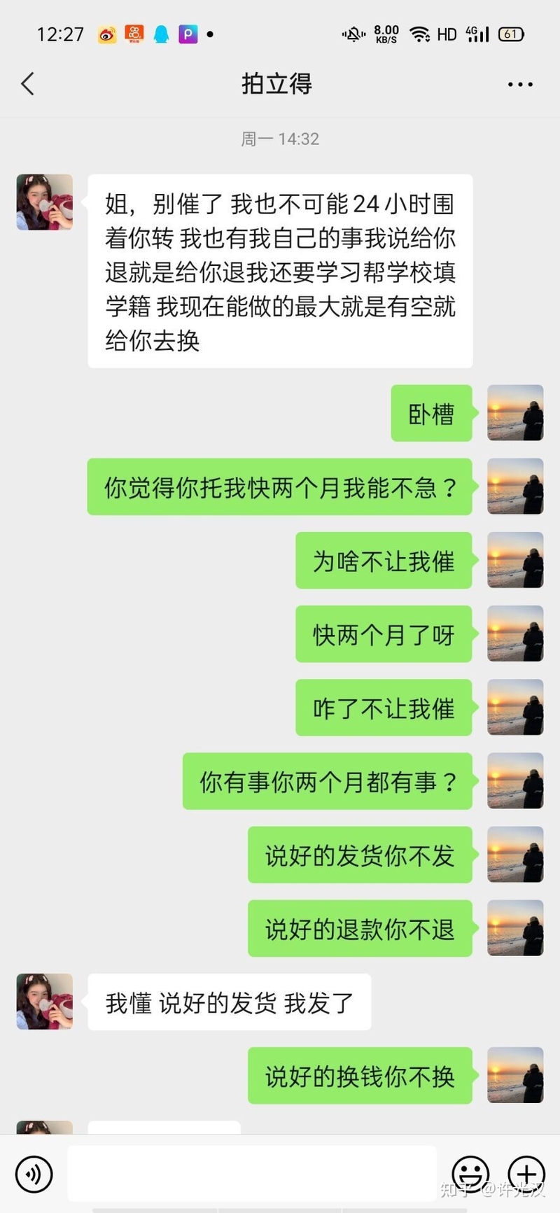 线下买二手拍立得卖家拖两个月不发货不退款是一种什么样的 ...-23.jpg