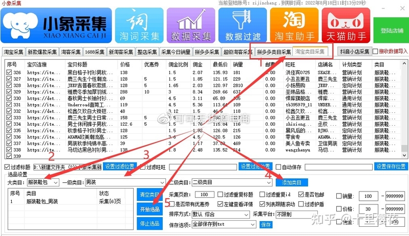 拼多多无货源电商稳定的软件，一键采集自动上货工具，支持 ...-4.jpg