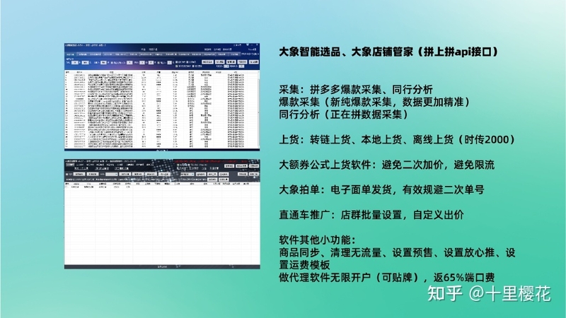 拼多多无货源电商稳定的软件，一键采集自动上货工具，支持 ...-6.jpg