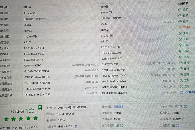 网友某平台买到iPhone翻新机，支持专柜验机形同虚设！-3.jpg
