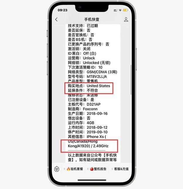 网友某平台买到iPhone翻新机，支持专柜验机形同虚设！-6.jpg