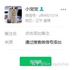 网上买猫被骗的家长都来看看-5.jpg