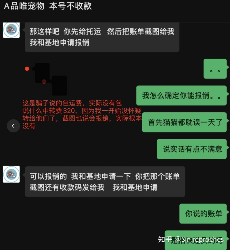 网上买猫被骗的家长都来看看-13.jpg