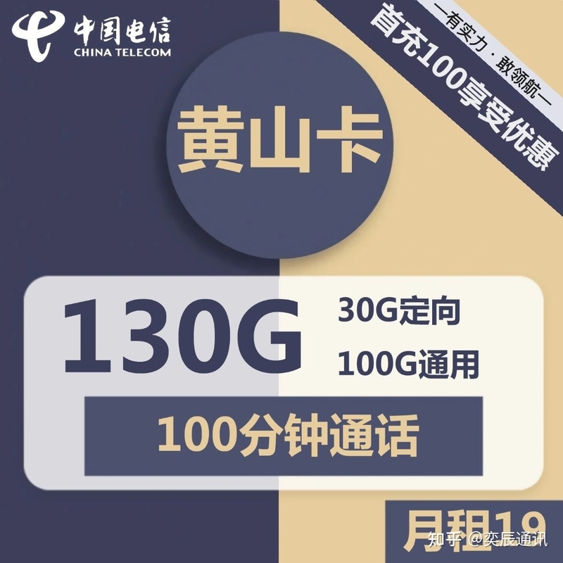 2023年电话卡套餐怎么选最划算？最新高性价比流量卡套餐 ...-8.jpg