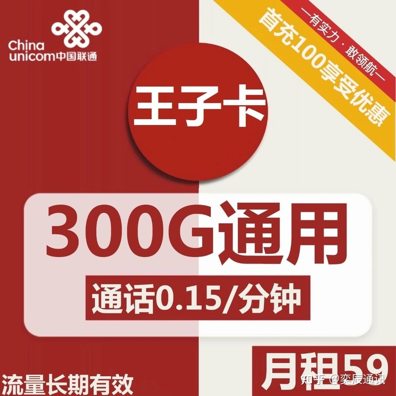 2023年电话卡套餐怎么选最划算？最新高性价比流量卡套餐 ...-9.jpg