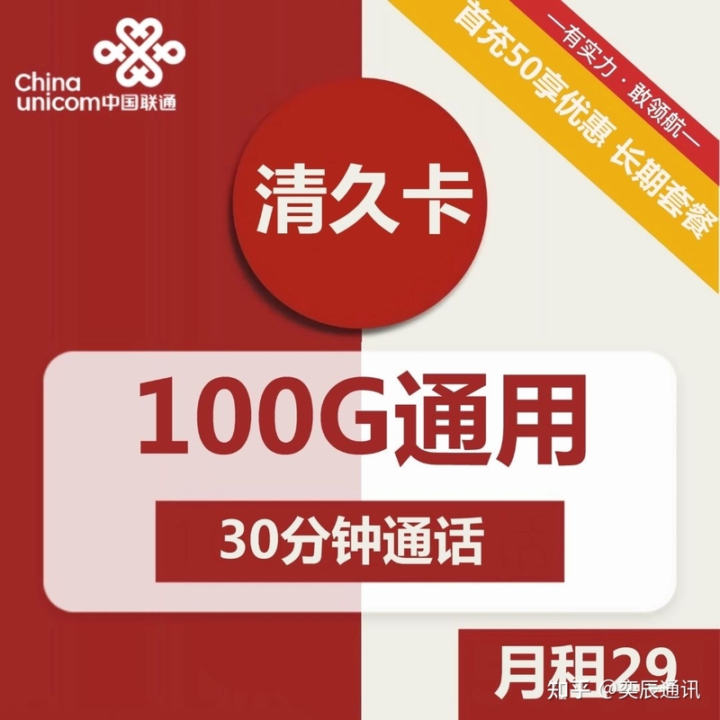 2023年电话卡套餐怎么选最划算？最新高性价比流量卡套餐 ...-12.jpg