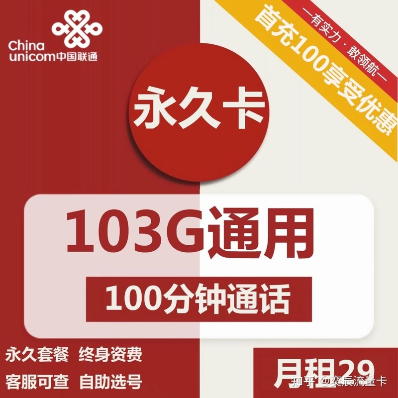 2023年电话卡套餐怎么选最划算？最新高性价比流量卡套餐 ...-11.jpg