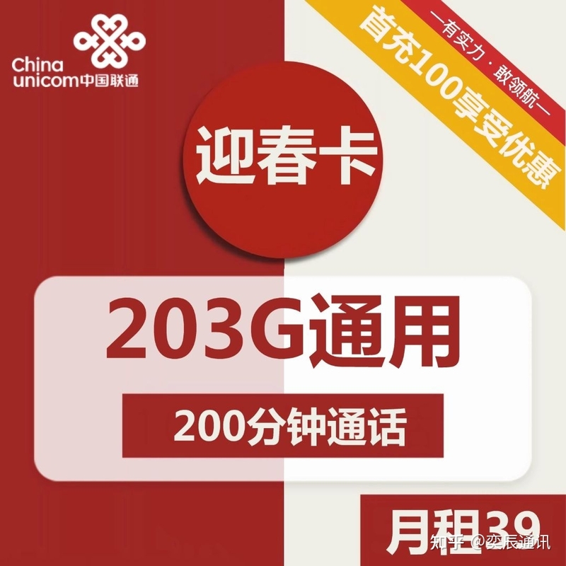 2023年电话卡套餐怎么选最划算？最新高性价比流量卡套餐 ...-13.jpg