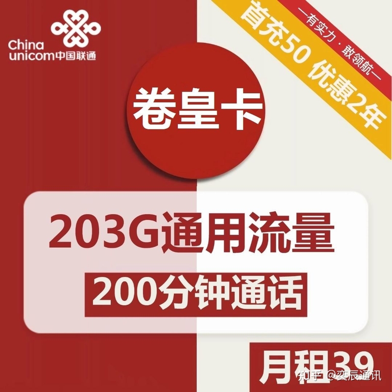 2023年电话卡套餐怎么选最划算？最新高性价比流量卡套餐 ...-14.jpg