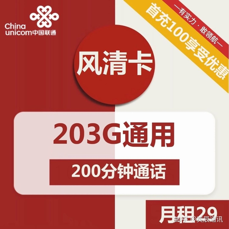 2023年电话卡套餐怎么选最划算？最新高性价比流量卡套餐 ...-17.jpg