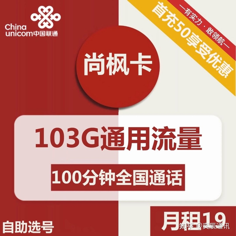 2023年电话卡套餐怎么选最划算？最新高性价比流量卡套餐 ...-16.jpg