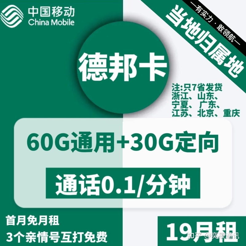 2023年电话卡套餐怎么选最划算？最新高性价比流量卡套餐 ...-20.jpg