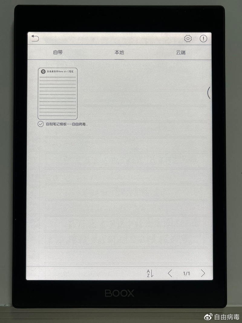 【测评】愈加完美的彩屏电纸书——文石Nova Air C-31.jpg
