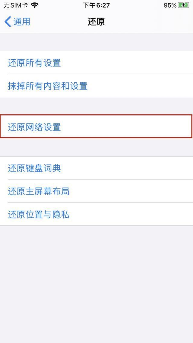 别抱怨iPhone信号不好！按照这5个方法操作，网速如飞！-2.jpg