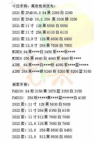 2023年2月11日手机市场行情价格参考-3.jpg