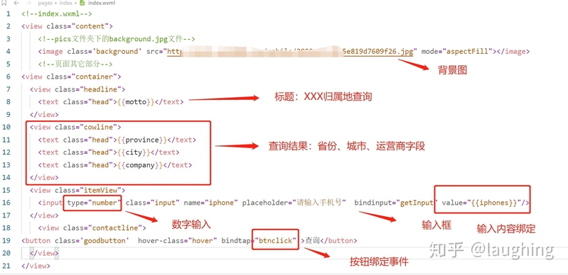 一小时开发一个简单的微信小程序-5.jpg