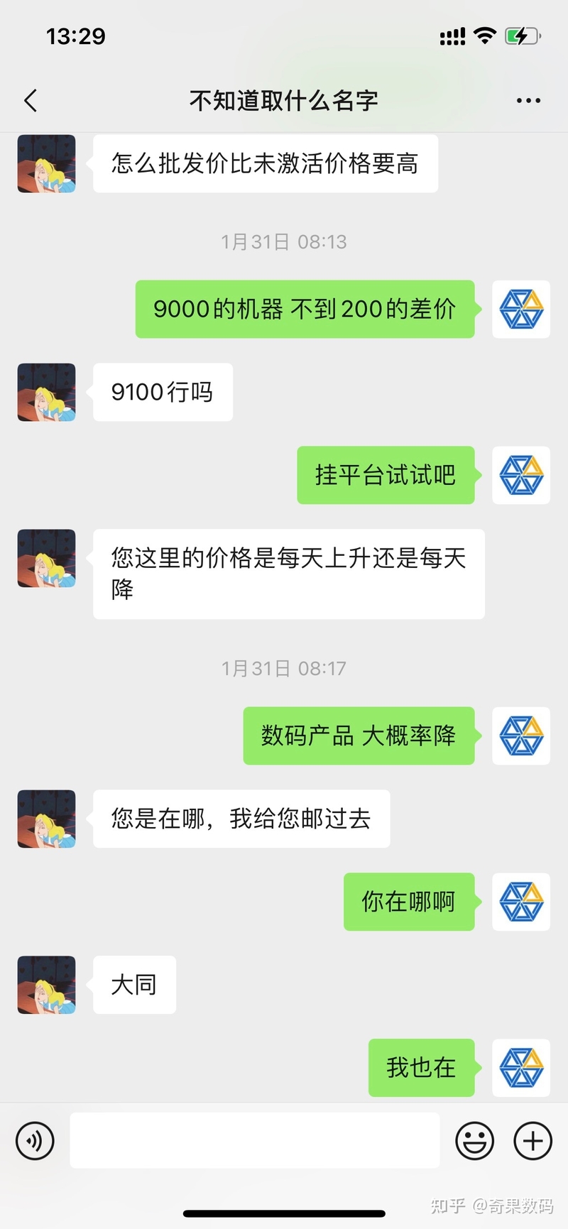 回收二手iPhone哪里靠谱？这篇文章你想知道的都有，建议 ...-7.jpg