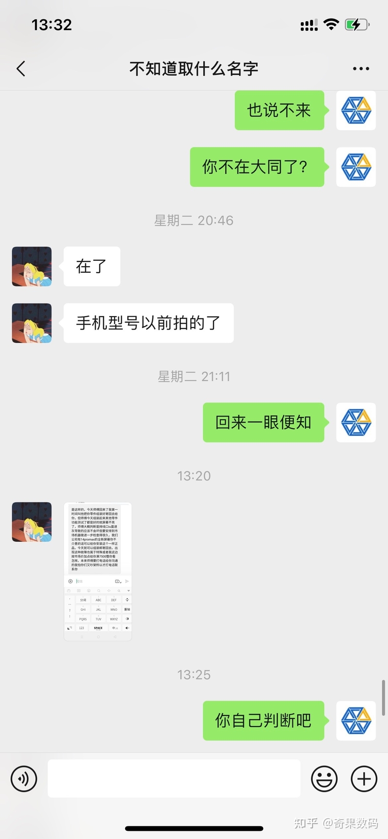 回收二手iPhone哪里靠谱？这篇文章你想知道的都有，建议 ...-30.jpg