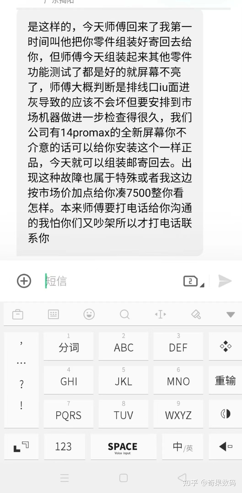 回收二手iPhone哪里靠谱？这篇文章你想知道的都有，建议 ...-35.jpg