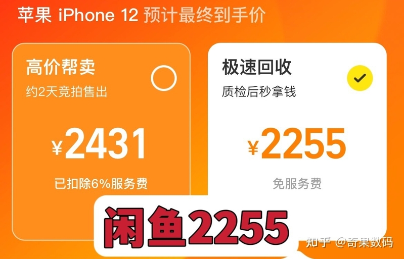 回收二手iPhone哪里靠谱？这篇文章你想知道的都有，建议 ...-41.jpg