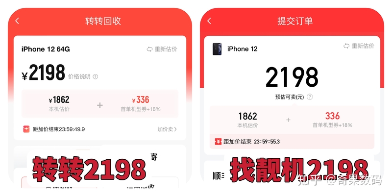 回收二手iPhone哪里靠谱？这篇文章你想知道的都有，建议 ...-42.jpg