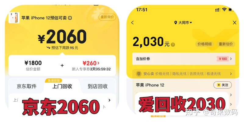 回收二手iPhone哪里靠谱？这篇文章你想知道的都有，建议 ...-43.jpg